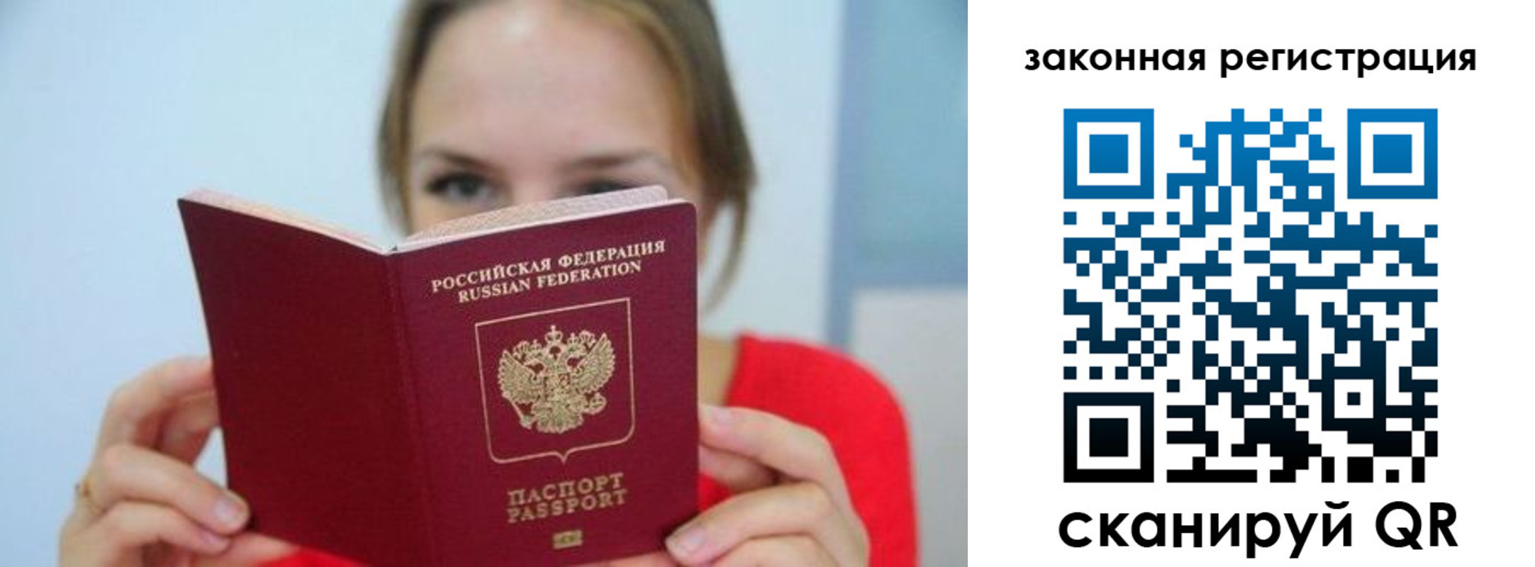 временная регистрация надежно в Шарыпово