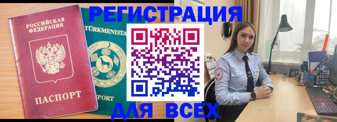 прописка ребенка в Шарыпово