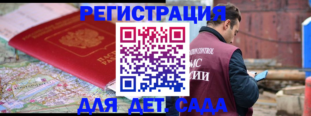 прописка для военкомата в Шарыпово