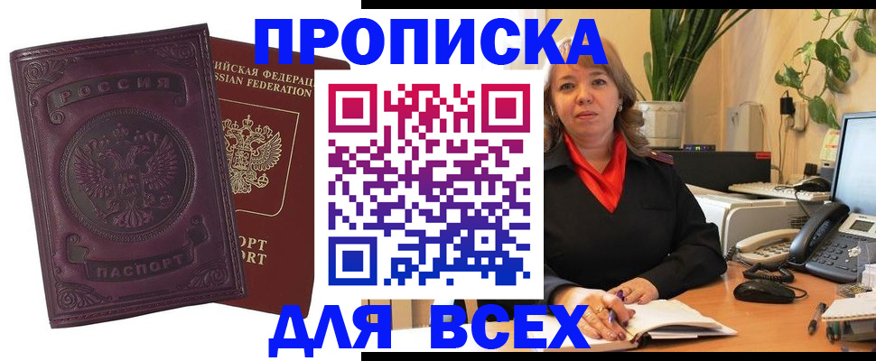 временная регистрация для всех в Шарыпово