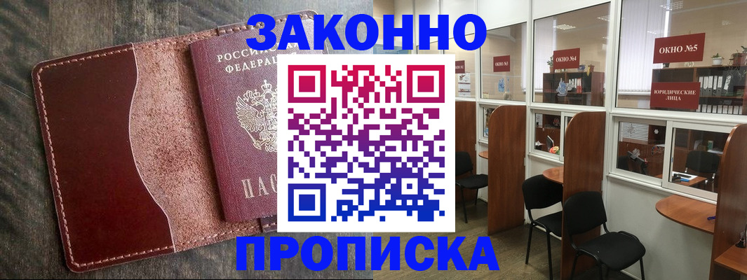 миграционный учет в Шарыпово