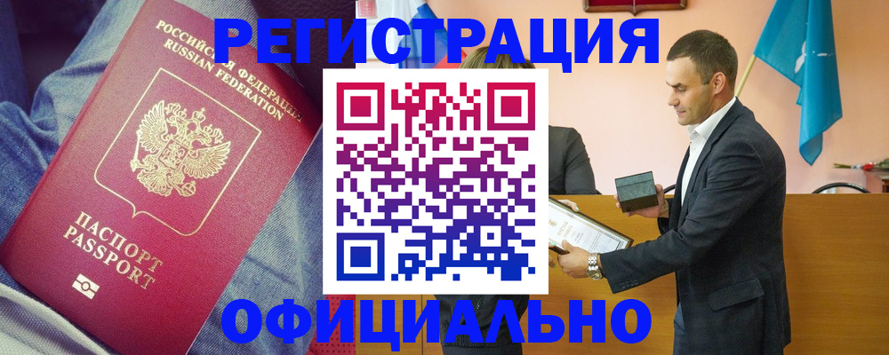 временная регистрация для всех в Шарыпово