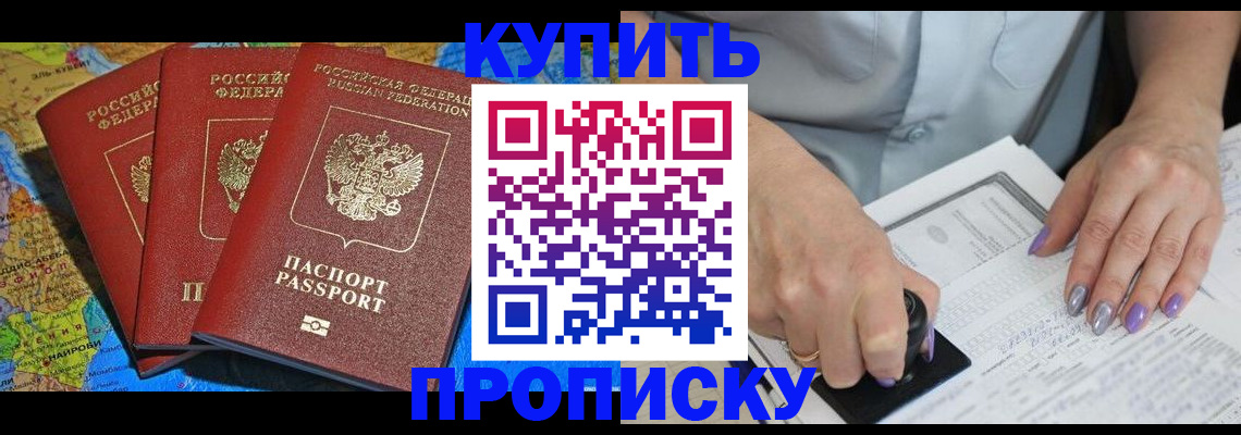 временная регистрация 2025 в Шарыпово